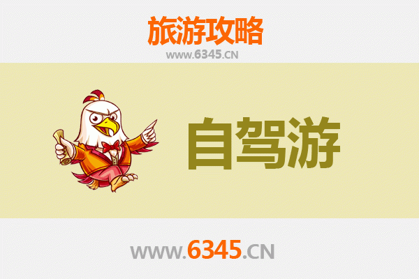 温州鹿城家庭自驾游攻略：古城风情与亲子乐趣完美融合