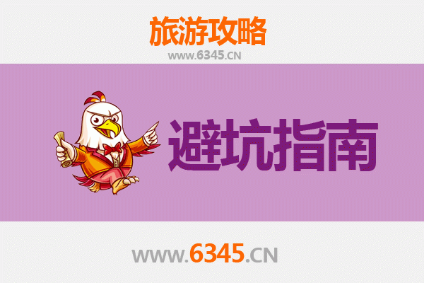 温州鹿城旅游全攻略:资深博主八大忠告与须知