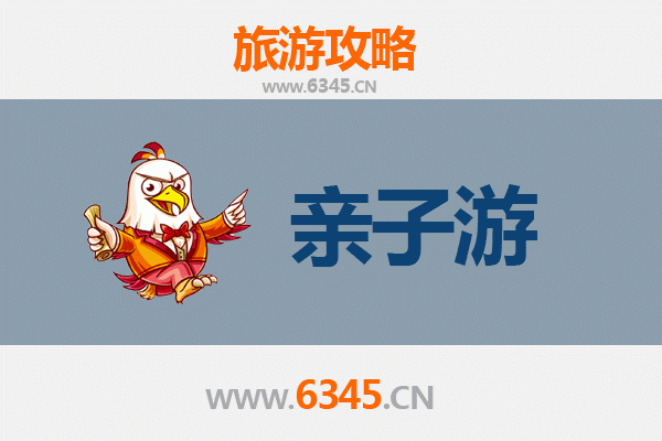 温州鹿城亲子游攻略：探索古城韵味，乐享天伦之趣