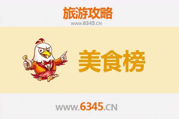 温州鹿城美食排行榜前十名 | 资深博主带你吃遍老城味道
