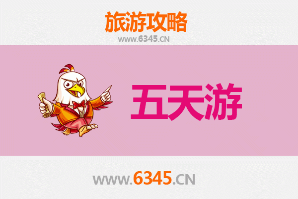 温州鹿城五天四夜深度游攻略：古韵与现代交融的完美之旅