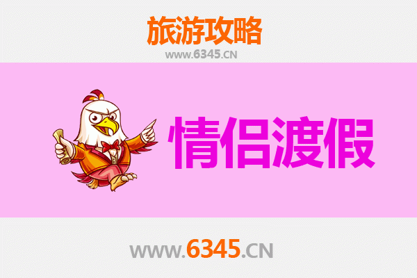 温州鹿城情侣浪漫之旅：古巷寻幽与都市甜蜜指南