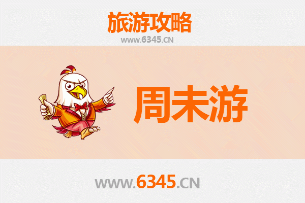 温州鹿城周末游攻略：古韵与现代交织的悠闲之旅