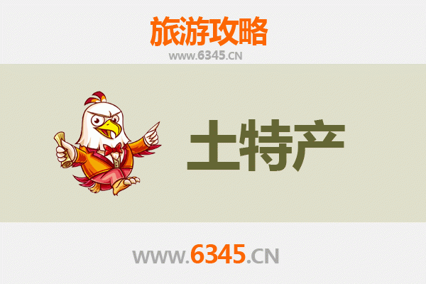 温州鹿城旅游必带土特产全攻略