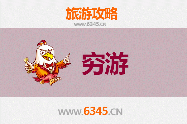 温州鹿城一人穷游全攻略：预算500元玩转古韵老城