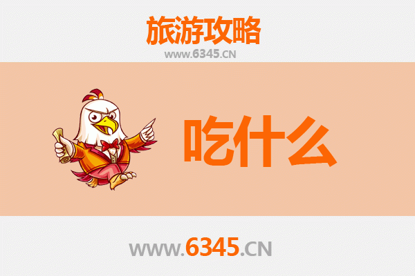 温州鹿城美食终极指南：不可错过的十大必吃风味