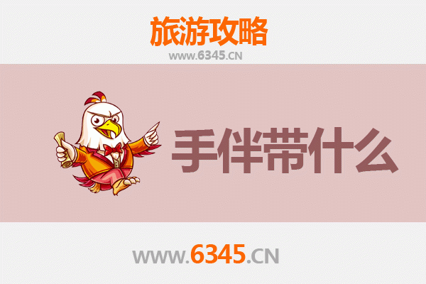 温州鹿城出发 | 南澳岛深度旅游攻略与特色手伴指南